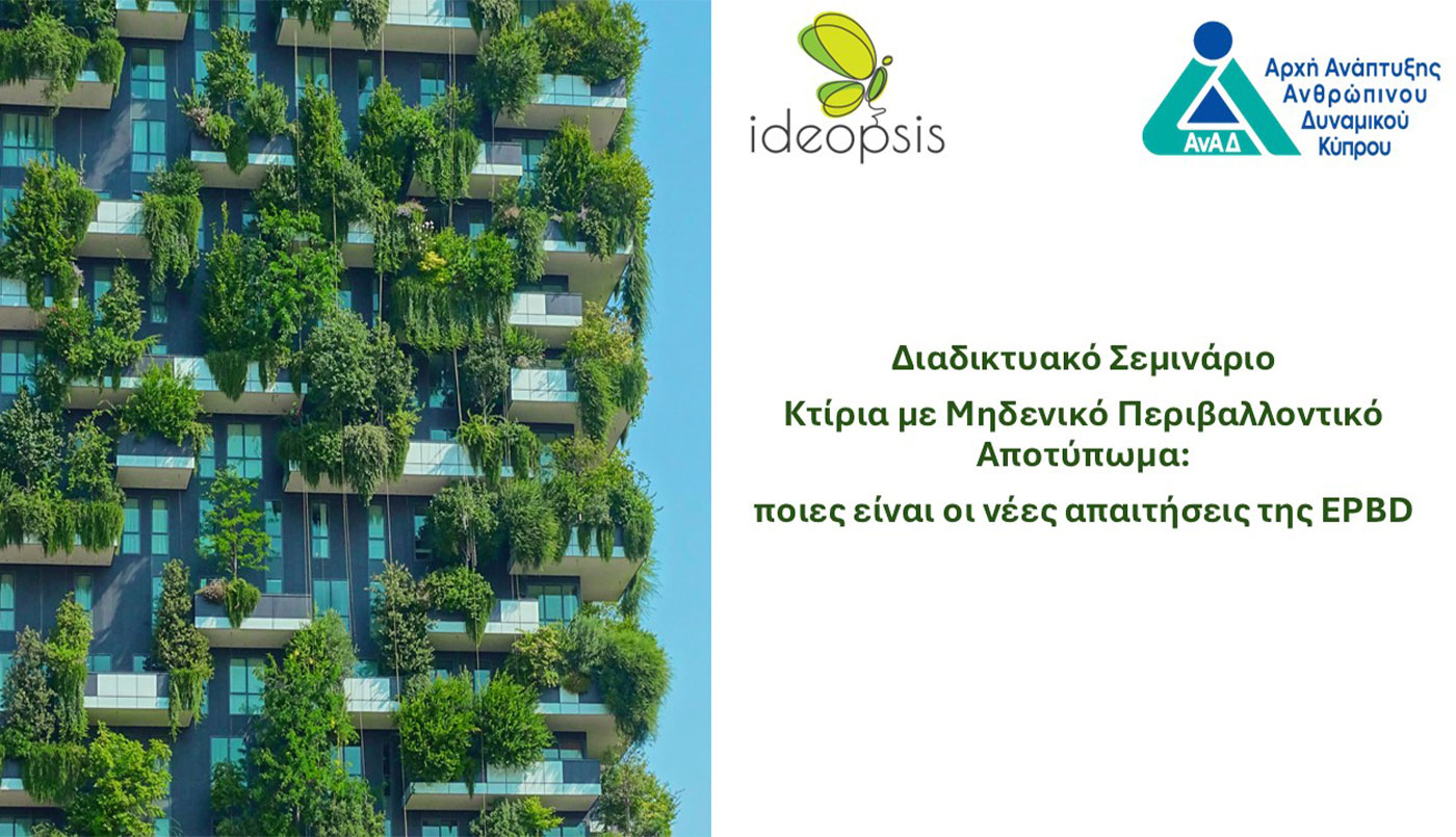 Curated visual reference: Picture Idea: Zero Carbon Footprint Buildings What Are The New Requirements Of